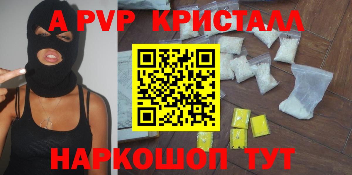 Губкин  Alpha PVP СК  Вход с VPN  APVP крисы CK 