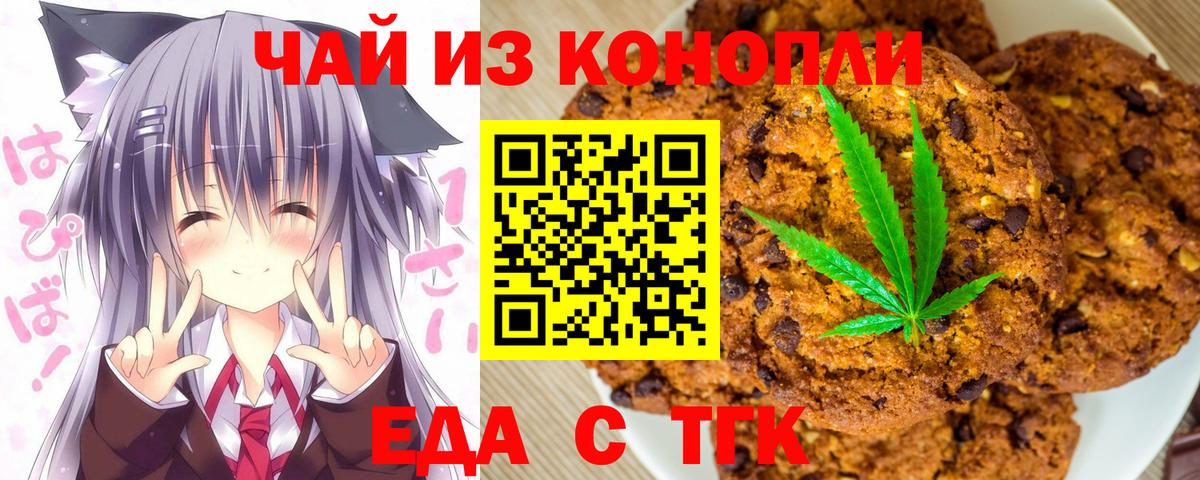 Canna-Cookies марихуана  Вход с VPN  Губкин 