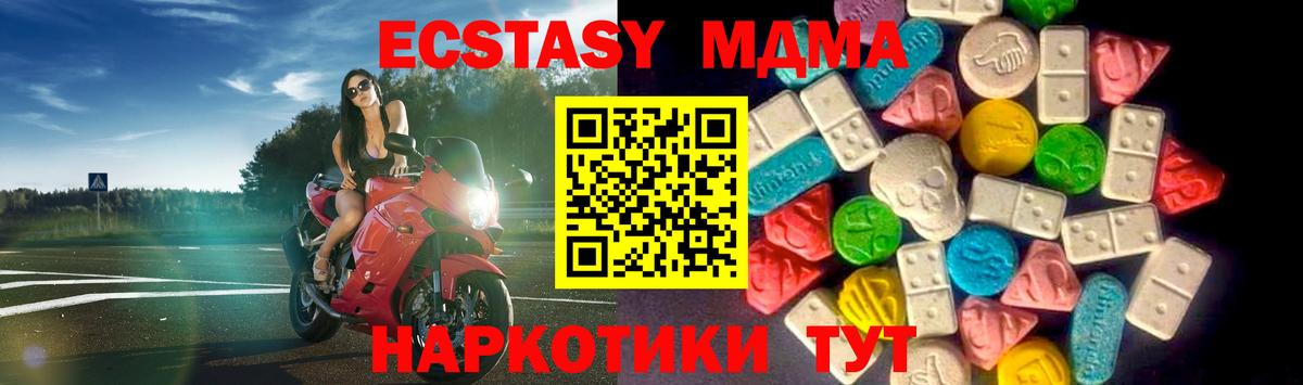 Губкин  Ecstasy  Вход с VPN  даркнет сайт  ЭКСТАЗИ mix 