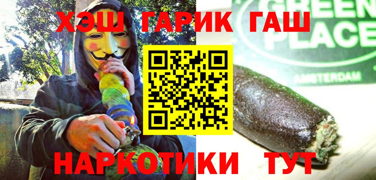 ГАШ VHQ Губкин