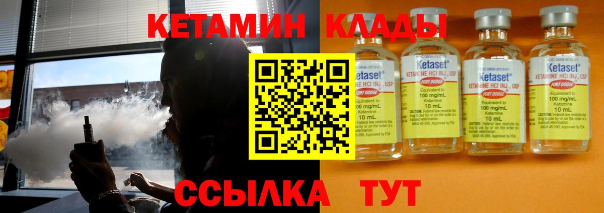 Кетамин VHQ Губкин