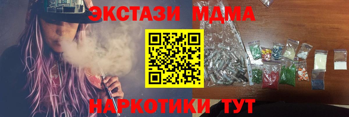 MDMA молли  MDMA  МДМА crystal  Губкин  Вход с VPN 