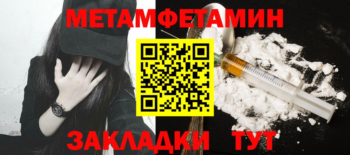 МЕТАМФЕТАМИН Methamphetamine  Вход с VPN  МЕТАМФЕТАМИН Methamphetamine  Губкин 