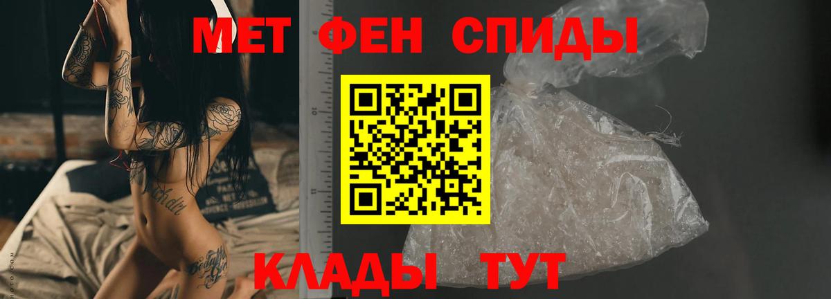 МЕТАМФЕТАМИН Methamphetamine Губкин
