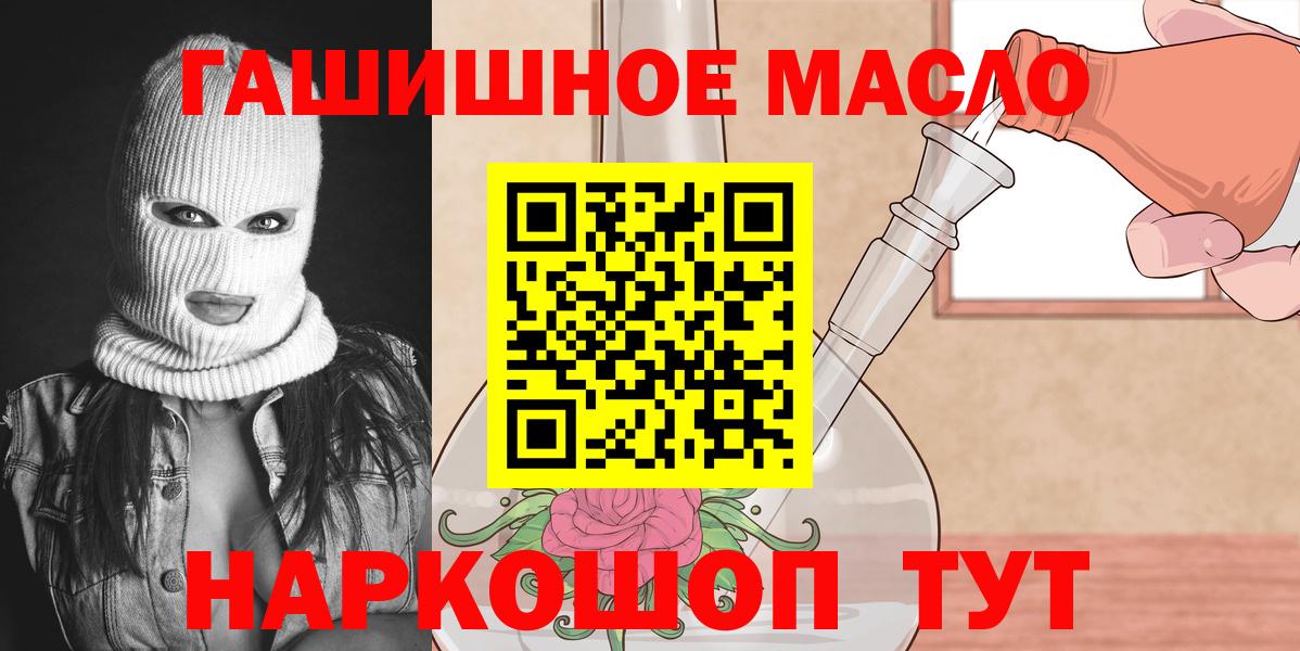 ТГК вейп Губкин
