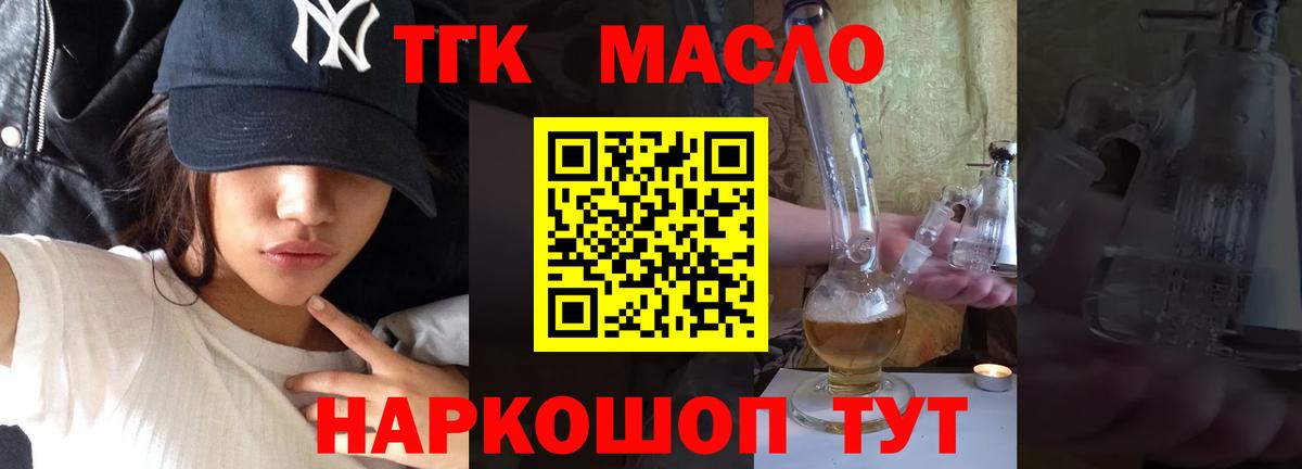 omg как зайти  ТГК жижа  Вход с VPN  Губкин  ТГК жижа 
