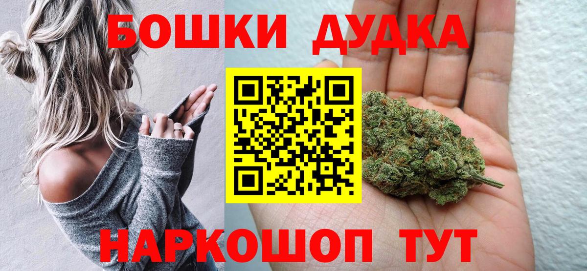 МАРИХУАНА гибрид  Вход с VPN  Губкин  Каннабис Bruce Banner 